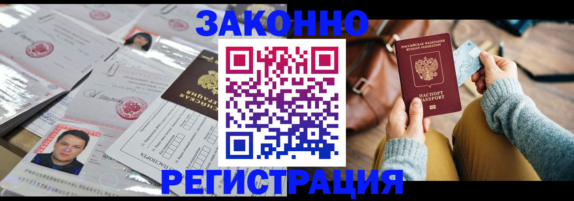 временная прописка в Дагестане