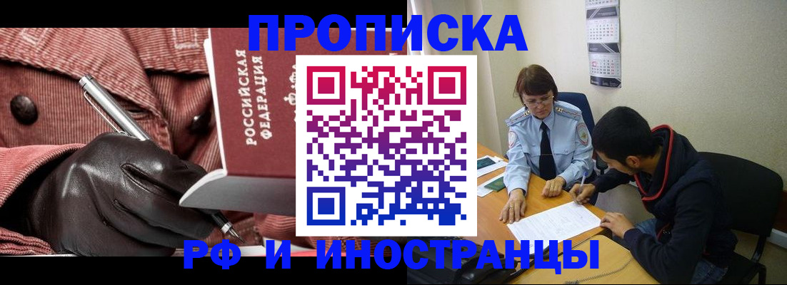 прописка в квартире в Дагестане