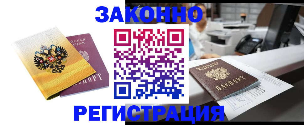 временная регистрация собственник в Дагестане